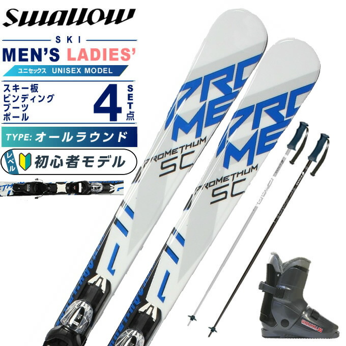 楽天市場】スワロー Swallow スキー板 オールラウンド 3点セット