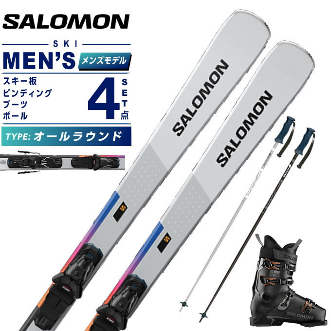 楽天市場】サロモン(SALOMON) スキー板 オールラウンド 2点セット