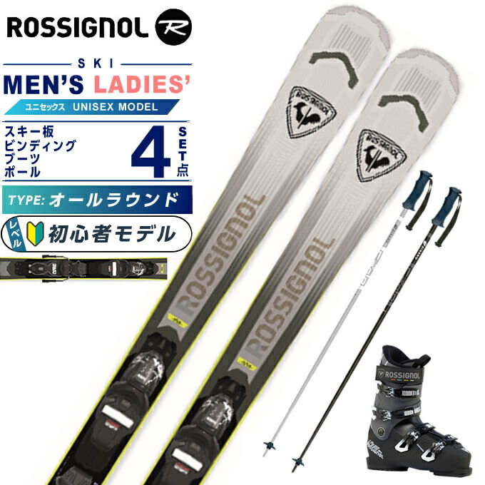 楽天市場】ロシニョール ROSSIGNOL スキー板 オールラウンド 3点セット