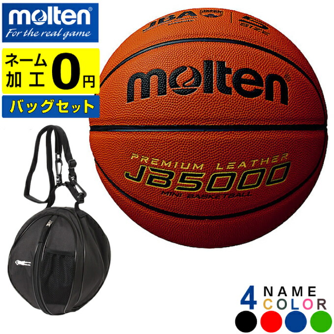 565円 最大76%OFFクーポン molten モルテン バスケットボールケース NB10R オレンジ×クリーム F