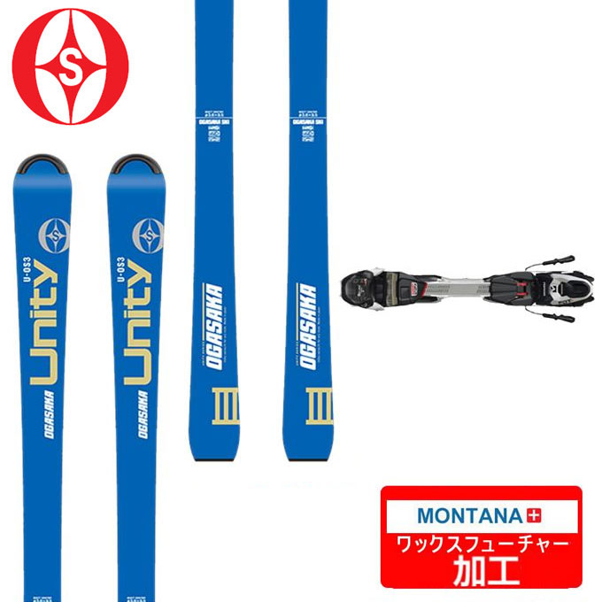 【楽天市場】オガサカ OGASAKA スキー板 セット金具付 メンズ スキー板+ビンディング UNITY OS/3 BL + FDT TP10