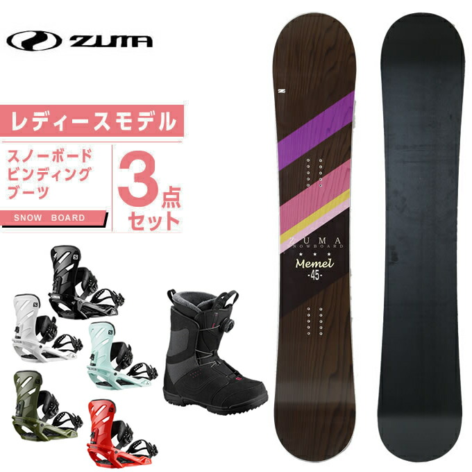 Boa Boa レディース ボア ヒマラヤ店 ボード ビンディング ブーツ Zuma Pearl ツマ 3点セット ボア スノーボード 購入後レビュー記入でクーポンプレゼント中 スノーボード Memel Rhythm パール Boa Boa レディース ボア ヒマラヤ店 ボード ビンディング ブーツ Zuma Pearl ツマ 3点セット ボア スノーボード 購入後レビュー記入でクーポンプレゼント中 スノーボード Memel Rhythm パール