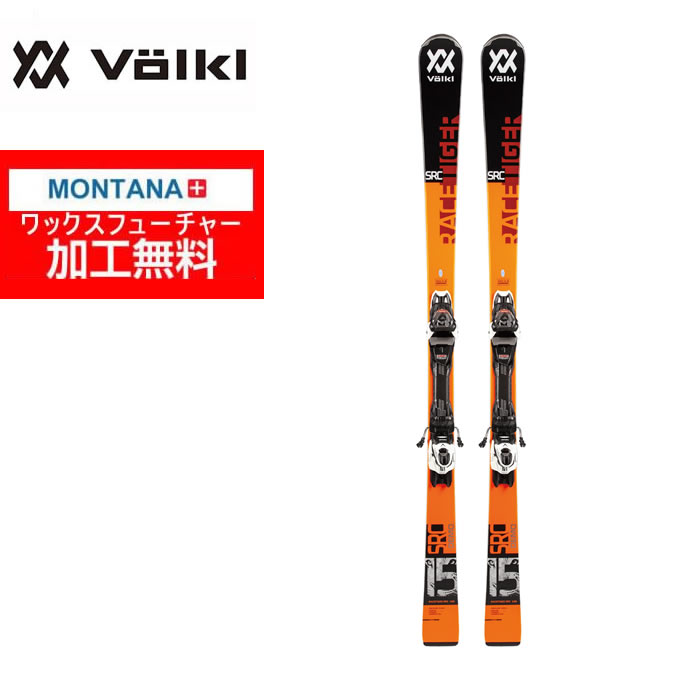 フォルクル Volkl スキー板 セット金具付 メンズ Racetiger Src Src スキー板 Demo V M11 0gw Wax Racetiger ヒマラヤ店 国内正規品 19 モデル 取付無料