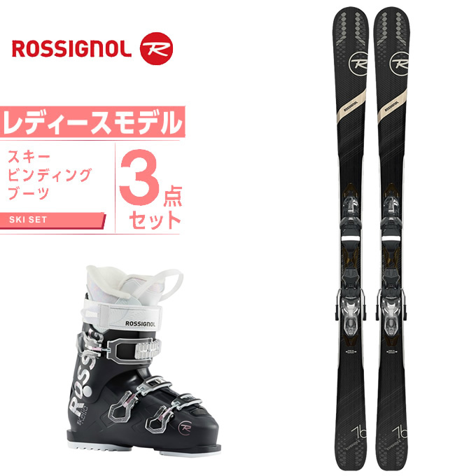 【楽天市場】ロシニョール ROSSIGNOL スキー板 3点セット レディース スキー板+ビンディング+ブーツ EXPERIENCE 76