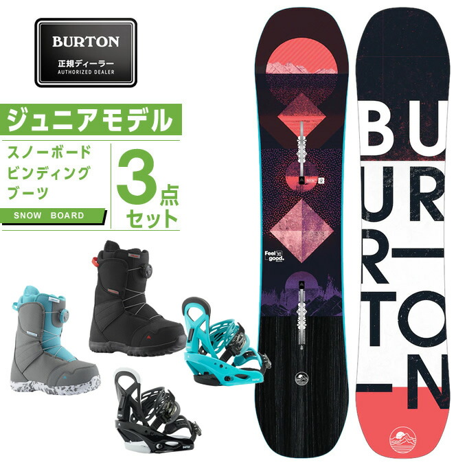 楽天市場 バートン Burton スノーボード 3点セット ジュニア ボード ビンディング ブーツ Feelgood Smalls Smalls Zipline Boa ヒマラヤ楽天市場店