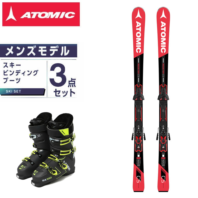 スキー板 お待たせ Atomic アトミック スキー板 スキー板 ビンディング ブーツ 100 Ft12gw Sx Cs Redster メンズ 板 金具 ブーツセット オールラウンド Lapizblanco Com