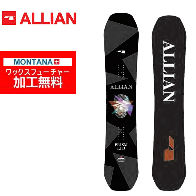ブランドおしゃれ アライアン Allian スノーボード 板 メンズ プリズムltd Prism Ltd Wax エッセンシャルズ Tiendabudada Com