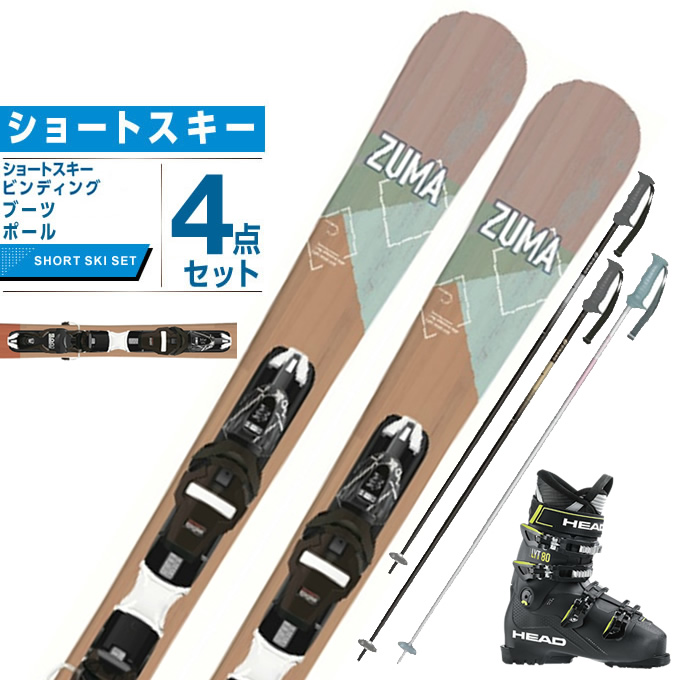 再入荷】 ツマ ZUMA スキー板 ショートスキー 4点セット メンズ TRIPPY