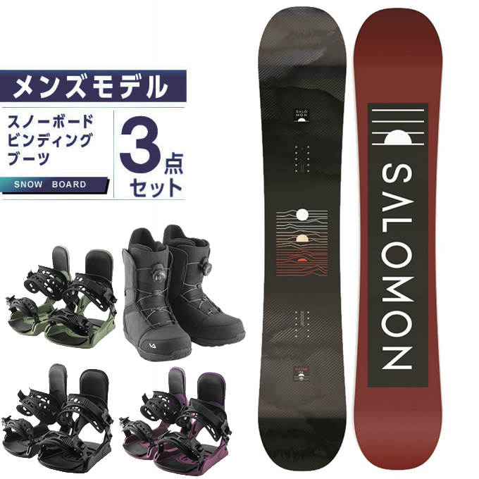 スノーボード【SALOMON】板/バインディング/ブーツ3点セット(ゴーグル