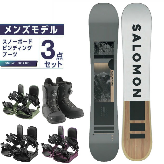 ブーツ新品⁉️SALOMON 156cm メンズスノーボードセット | accentdental