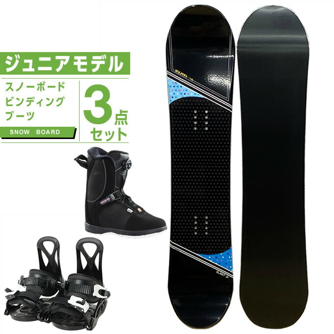 新規購入 modern Amusement 144cm K2 23.5cm ３点セット tco.it