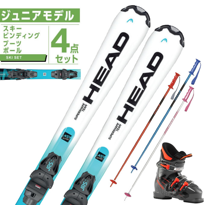 【純正公式】HEAD ＆ NORDICA ジュニア用スキーセット スキー