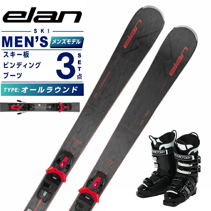 エラン ELAN スキー板 オールラウンド メンズ ELEMENT 74 BLACK +EL 10GW 板+ビンディング 【24-25 2024-2025】 【wax】 01120699set3j_r1_01.jpg