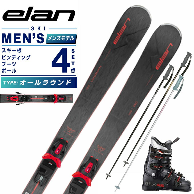 楽天市場】エラン ELAN スキー板 オールラウンド 3点セット メンズ