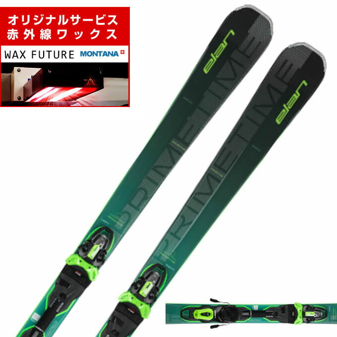 23-24 ELAN エラン スキー板 PRIMETIME 55 楽天市場】エラン ELAN スキー板 オールラウンド メンズ PRIMETIME 55