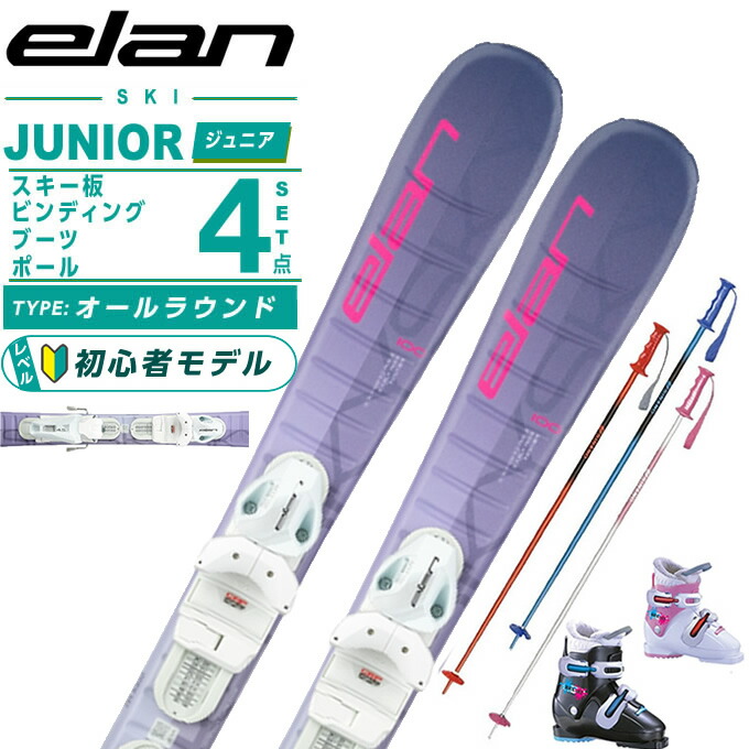 美品★ELAN & SALOMON★ ジュニア スキー3点セット 130 美品☆ELAN & SALOMON☆ ジュニア スキー3点セット 130 スキー3点