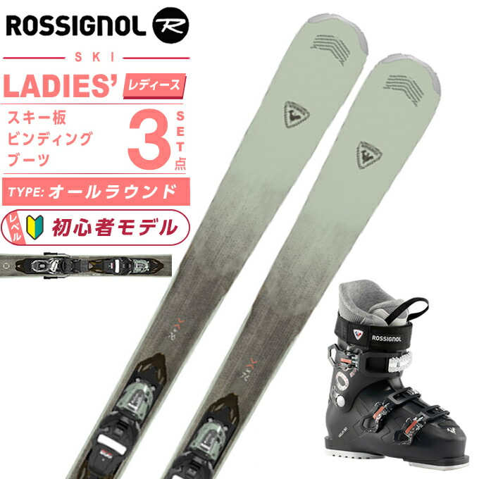 楽天市場】ヘッド HEAD スキー板 オールラウンド 4点セット レディース