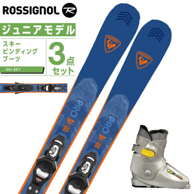 ROSSIGNOL CX ピンク スキー板とストックセット110cm ジュニア 楽天
