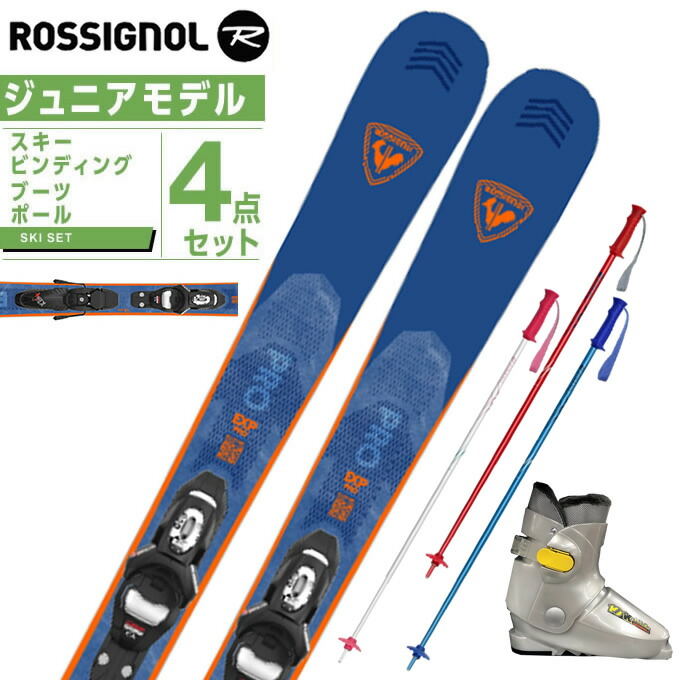 楽天市場】ロシニョール ROSSIGNOL スキー板 ジュニアスキー 4点セット