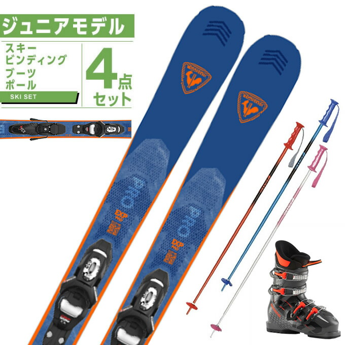 【楽天市場】ロシニョール ROSSIGNOL スキー板 ジュニアスキー 4点セットEXPERIENCE PRO+KID4 GW+RSJ 60+PAIR  POLE スキー板+ビンディング+ブーツ+ポール : ヒマラヤ楽天市場店