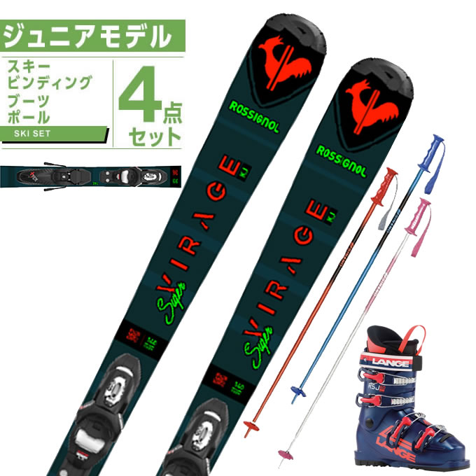 楽天市場】ロシニョール ROSSIGNOL スキー板 ジュニアスキー 4点セットS VIRAGE KJ 100-140+HERO J4+PAIR  POLE スキー板+ビンディング+ブーツ+ポール : ヒマラヤ楽天市場店