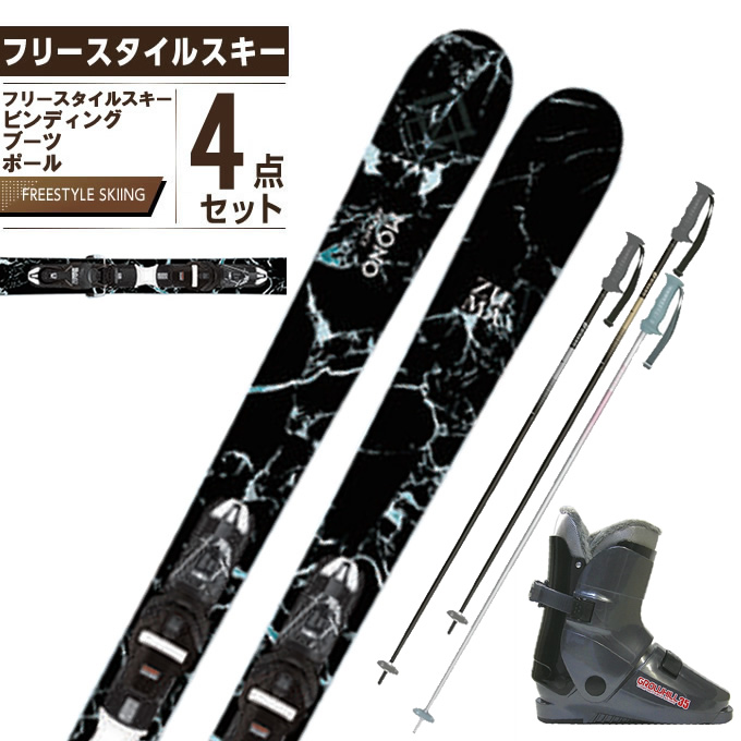 【楽天市場】ツマ ZUMA スキー板 フリースタイルスキー 4点セット 