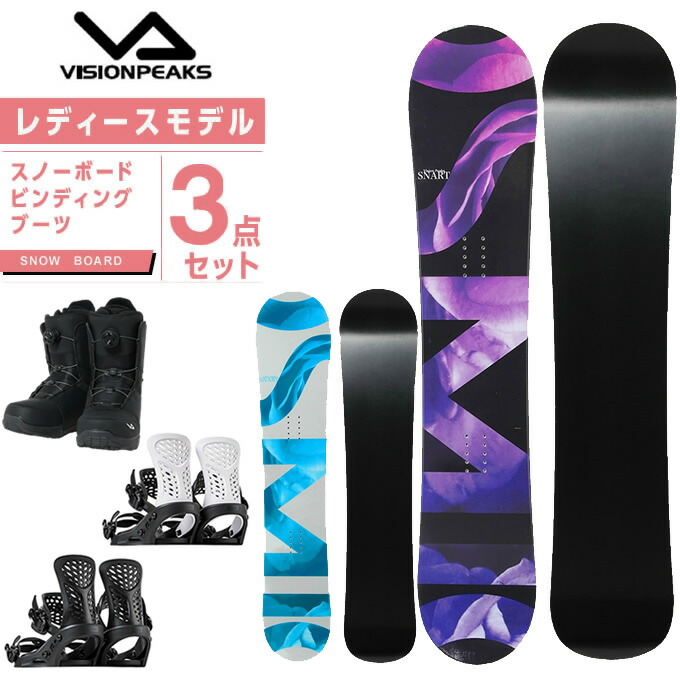 ビジョンピークス VISIONPEAKS スノーボード 3点セット レディース ボード板+ビンディング+ブーツ W SNART+PR+SUPERB オールラウンド