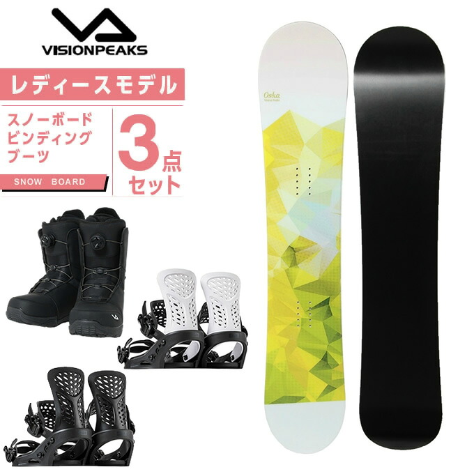 ビジョンピークス VISIONPEAKS スノーボード 3点セット レディース ボード板+ビンディング+ブーツ OSKA+PR+SUPERB オールラウンド