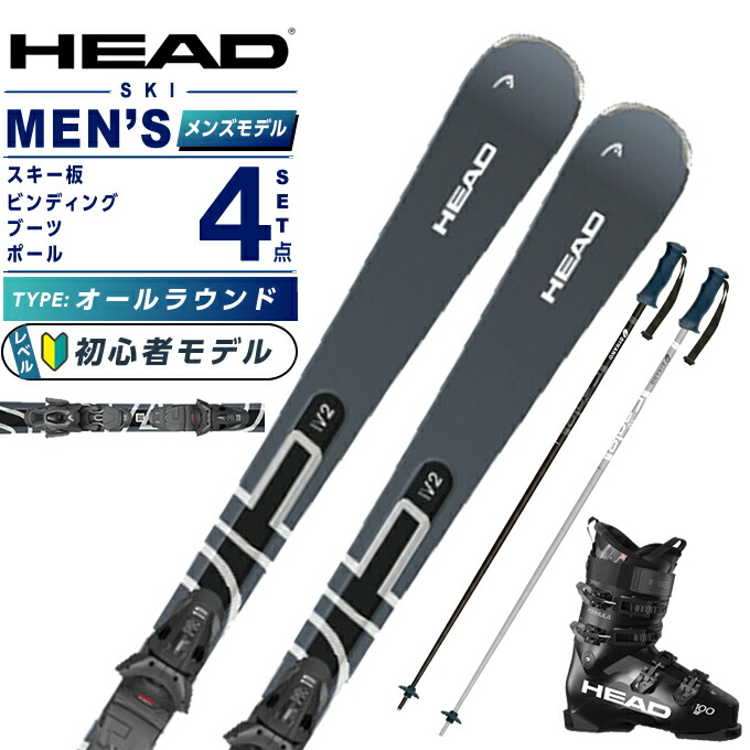 楽天市場】ヘッド HEAD スキー板 オールラウンド 4点セット メンズ
