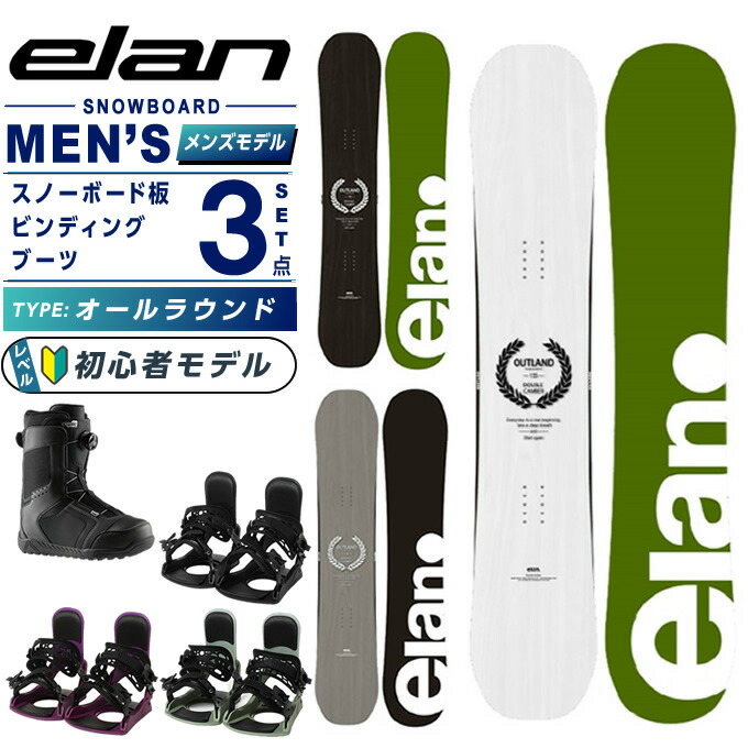 楽天市場】エラン ELAN スノーボード 3点セット レディース ボード板+