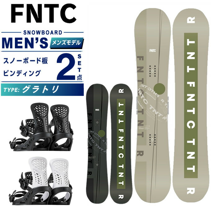 楽天市場】エフエヌティーシー FNTC スノーボード 2点セット メンズ