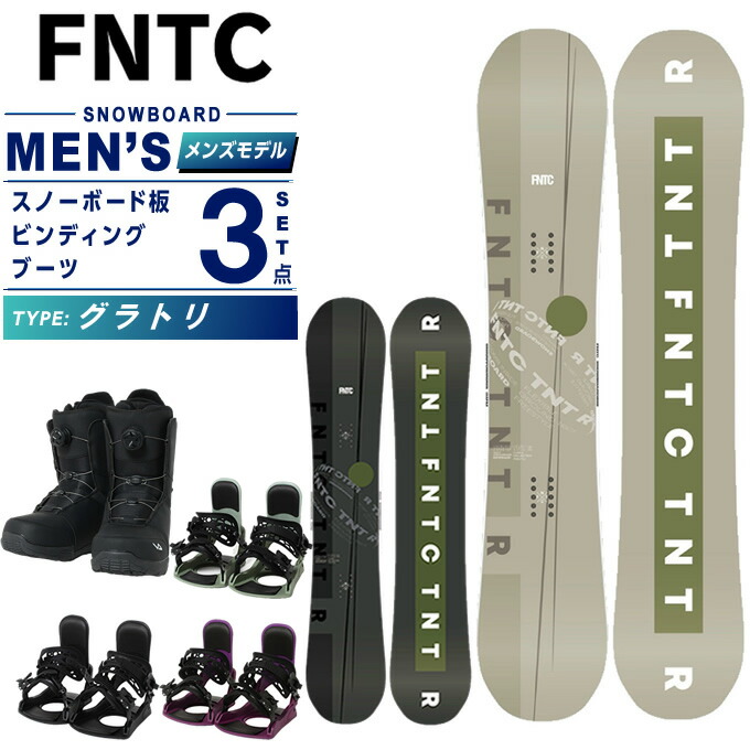 楽天市場】エフエヌティーシー FNTC スノーボード 3点セット メンズ 