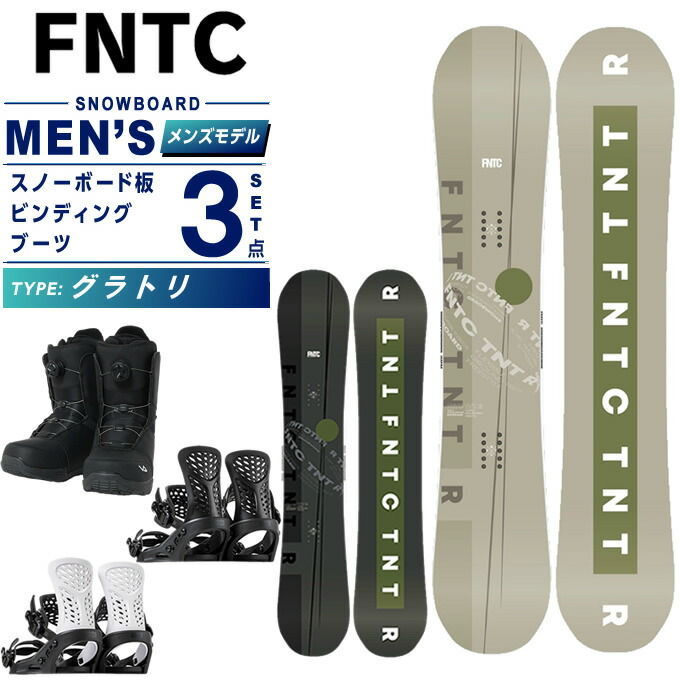 楽天市場】エフエヌティーシー FNTC スノーボード 2点セット メンズ