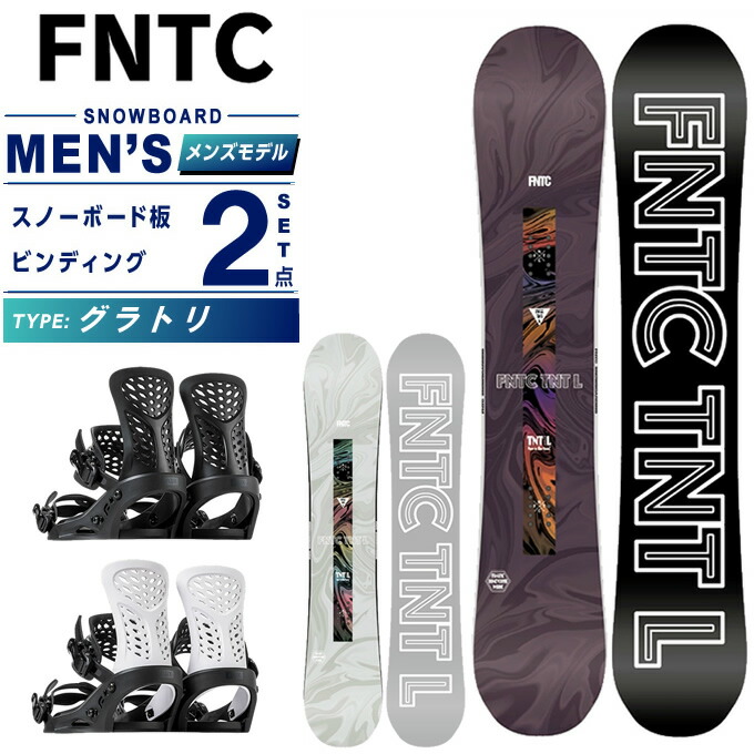 楽天市場】エフエヌティーシー FNTC スノーボード 2点セット メンズ