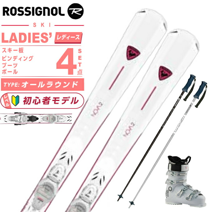 スキー 3点セット 80cm ロシニョール　ヘッド 楽天市場】ロシニョール ROSSIGNOL スキー板 オールラウンド 3点セット