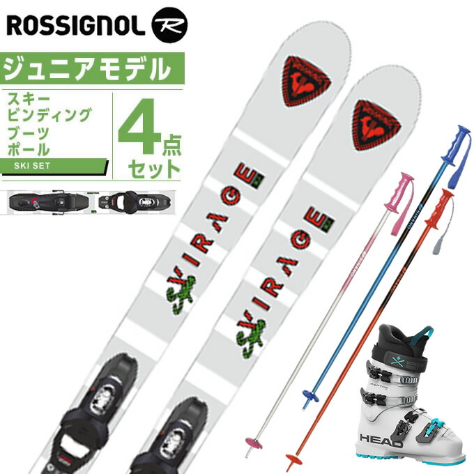 【HEAD☆】149cm　スキー板セット♪　送料無料！ 楽天市場】ヘッド HEAD スキー板 ジュニアスキー 4点セット