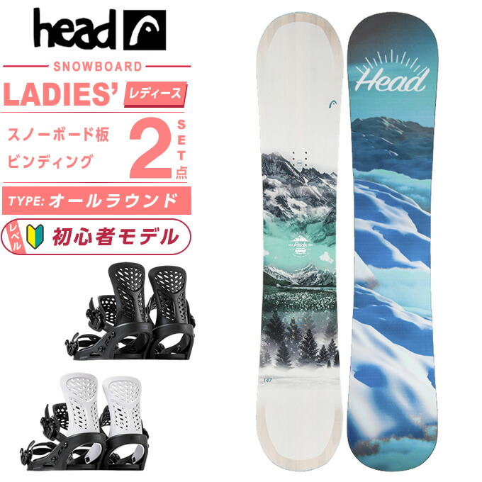 楽天市場】ヘッド（HEAD） HEAD スノーボード2点セット(板＋