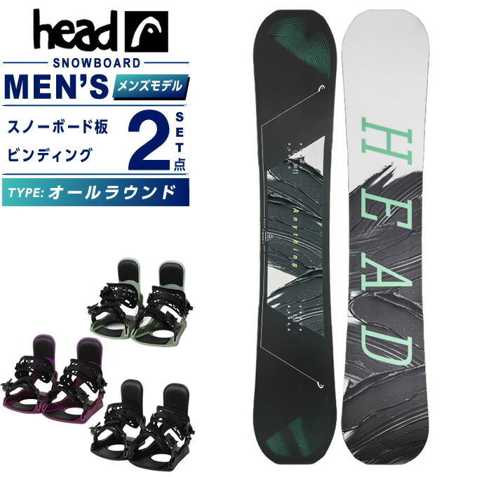 本日限定価格 ！初中級者セット！HEAD スノーボード　セット 楽天市場】ヘッド HEAD スノーボード 2点セット メンズ ボード板+
