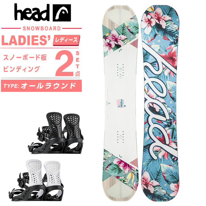 ヘッド HEAD スノーボード 2点セット レディース ボード板+ビンディング EVERYTHING LYT+PR オールラウンド パーク
