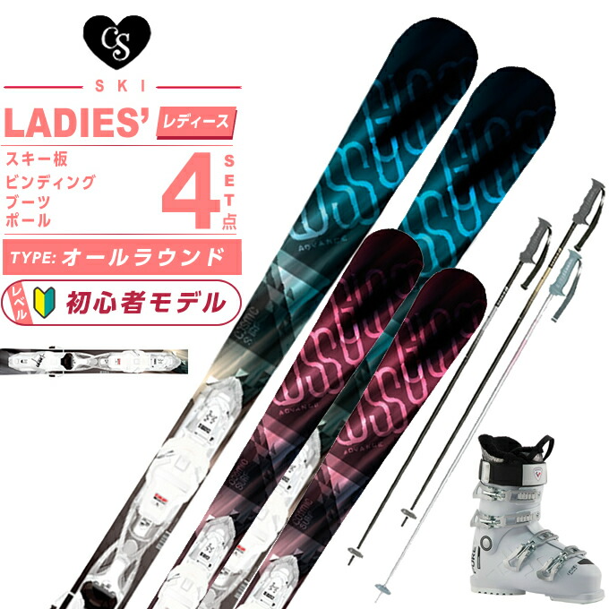 楽天市場】エラン ELAN スキー板 オールラウンド 4点セット