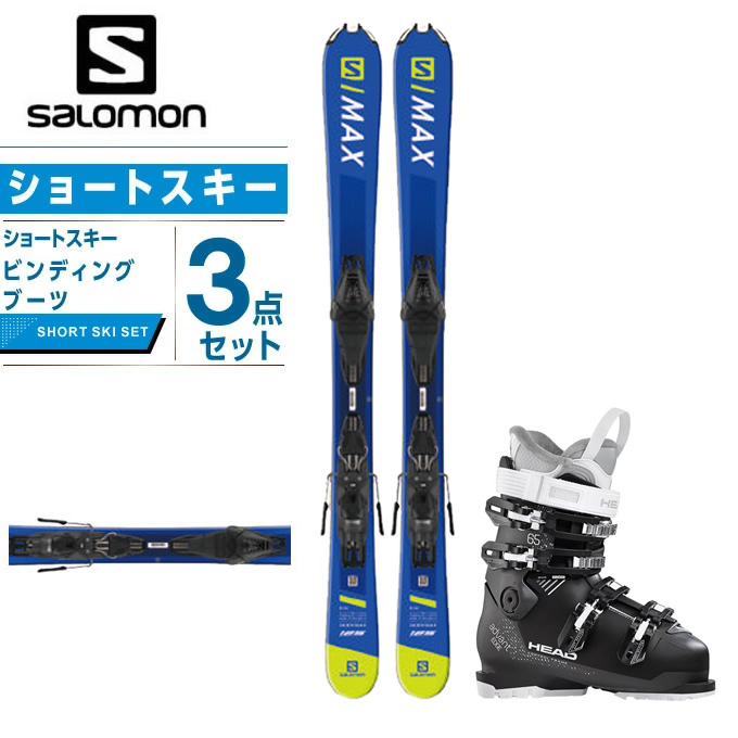 値引きする スキー板 ショートスキー板 サロモン 板 金具 ブーツセット Salomon スキー板 ビンディング ブーツ Ant Bk 65w Edge Lithium10 Advant Shortmax メンズ Kasuke Fudousan Com