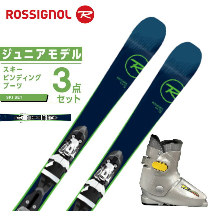 ロシニョール ROSSIGNOL スキー板 ジュニアスキー 3点セット ジュニア EXPERIENCE PRO +KID-X+10K スキー板+ビンディング+ブーツ|ヒマラヤ楽天市場店