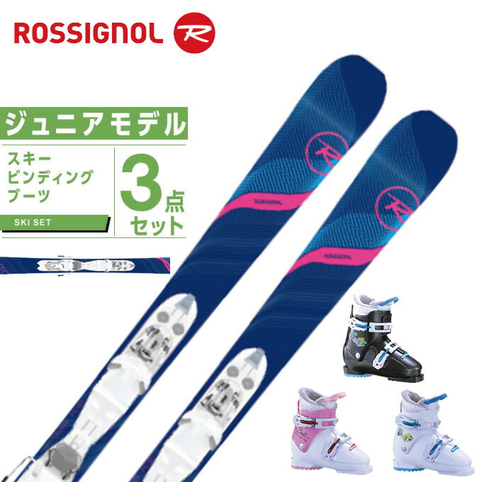 楽天市場】ロシニョール ROSSIGNOL スキー板 ジュニアスキー 3点セット ジュニア EXPERIENCE PRO W +KID-X+FUNGIRL  J4 WHITE スキー板+ビンディング+ブーツ : ヒマラヤ楽天市場店