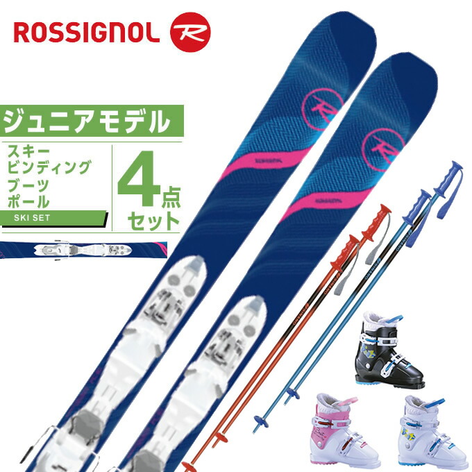 楽天市場】ロシニョール ROSSIGNOL ジュニア スキー板 セット金具付 スキー板+ビンディング EXPERIENCE PRO W +KID-X  : ヒマラヤ楽天市場店