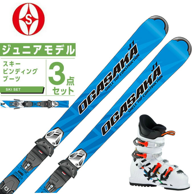 楽天市場 オガサカ Ogasaka スキー板 ジュニアスキー 3点セット ジュニア J 1 Slr 7 5 Gw Ac Hero J4 White スキー板 ビンディング ブーツ ヒマラヤ楽天市場店