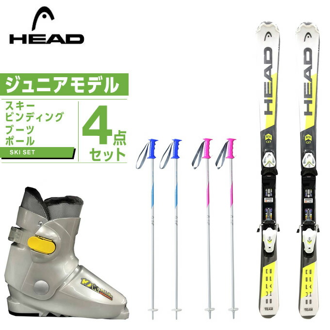 １着でも送料無料 スキー板 Head ヘッド ジュニア Jr Slalom 10k Slr4 5 Pro Slr Team S Shape スキー板 ビンディング ブーツ ストック スキー4点セット Fah Co Bw