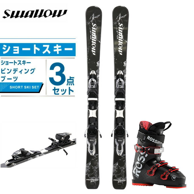 楽天市場 スワロー Swallow ショートスキー板 板 金具 ブーツセット メンズ Prominence 123 Xps 10 Evo 70 Bk Rd スキー板 ビンディング ブーツ ヒマラヤ楽天市場店