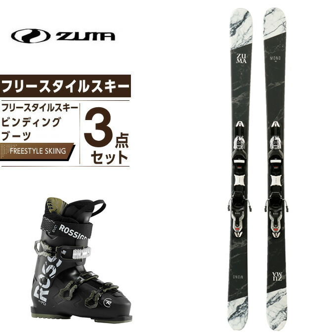 Sale 55 Off スキー板 ビンディング ブーツ Bk Kh 70 Express10gw Evo Mono メンズ 板 金具 ブーツセット フリースタイルスキー Zuma ツマ seta3f 6gridstudios Com