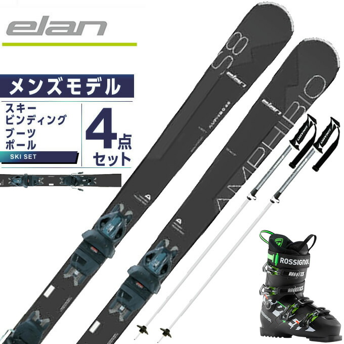 【楽天市場】【エントリーでポイント5倍 10/31(月)10:00〜11/2(水)9:59】 エラン ELAN スキー板 オールラウンド 4点セット  メンズ AMPHIBIO GTI POWER SHIFT +THE CRUISE 70+EAGLE スキー板+ビンディング+ブーツ+ポール