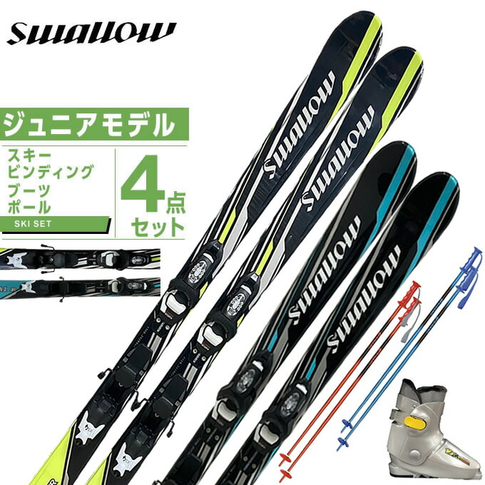 楽天市場】ロシニョール ROSSIGNOL ジュニア スキー板 セット金具付 スキー板+ビンディング EXPERIENCE PRO W +KID-X  : ヒマラヤ楽天市場店